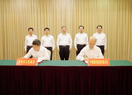 中国建材集团与漳州市人民政府签署战略合作协议